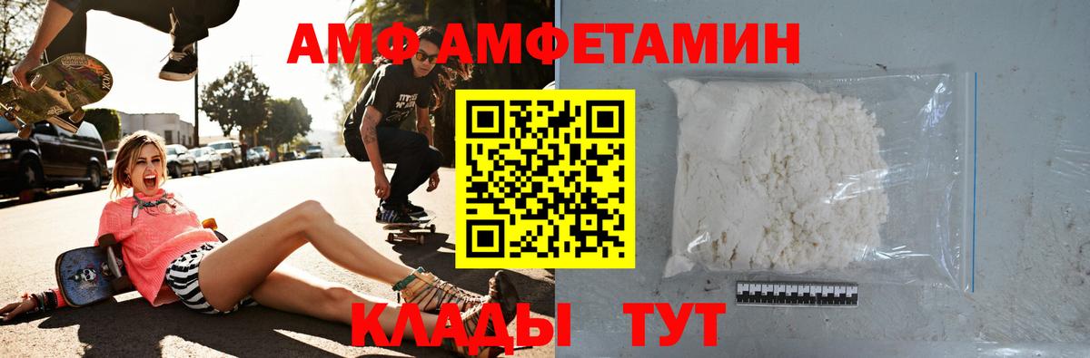 АМФ VHQ Семилуки