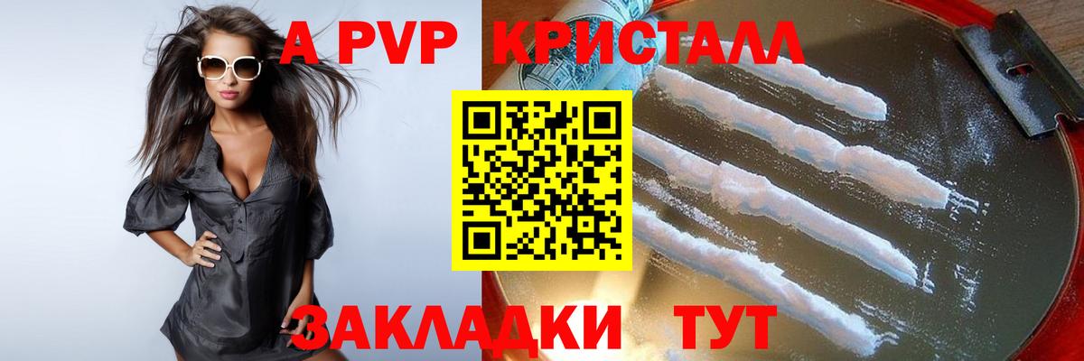 Семилуки  A PVP VHQ  Альфа ПВП  Alpha-PVP Соль  Вход с VPN 