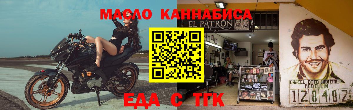 Семилуки  Canna-Cookies конопля  Вход с VPN 