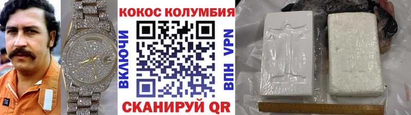 Кокаин Columbia  купить наркоту  Семилуки 