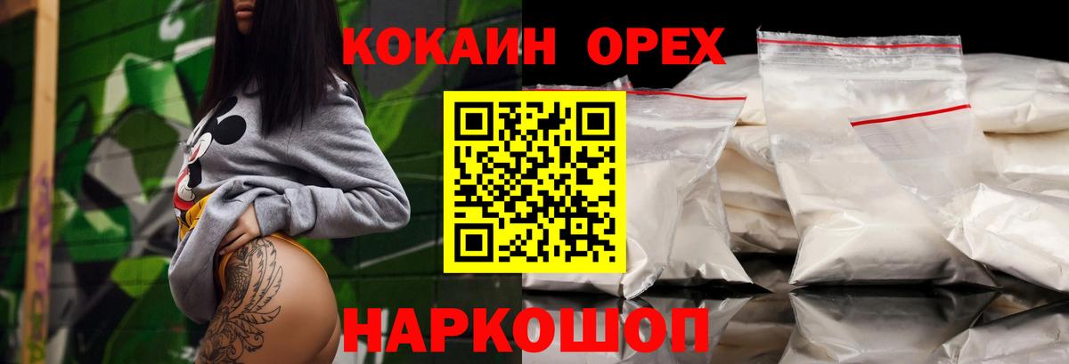 Кокаин Columbia  КОКАИН 99%  Семилуки  Вход с VPN 