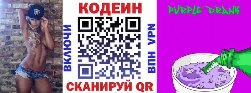 Кодеиновый сироп Lean напиток Lean (лин) Семилуки