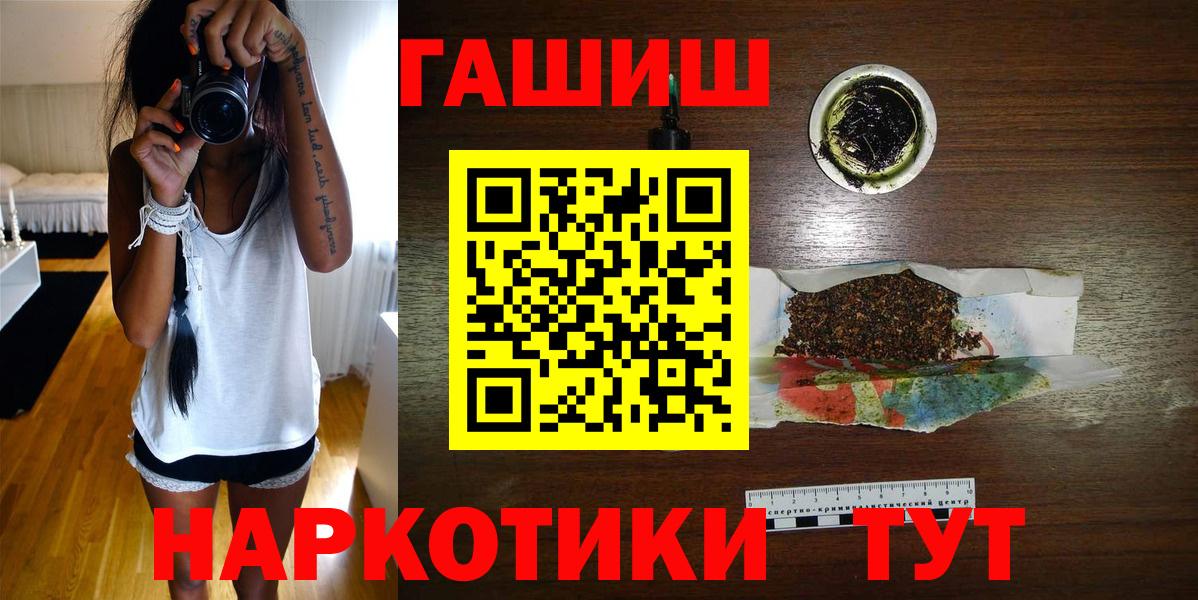 Гашиш 40% ТГК Семилуки