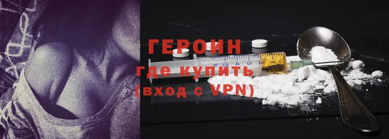 что такое наркотик  Семилуки  Героин Heroin 