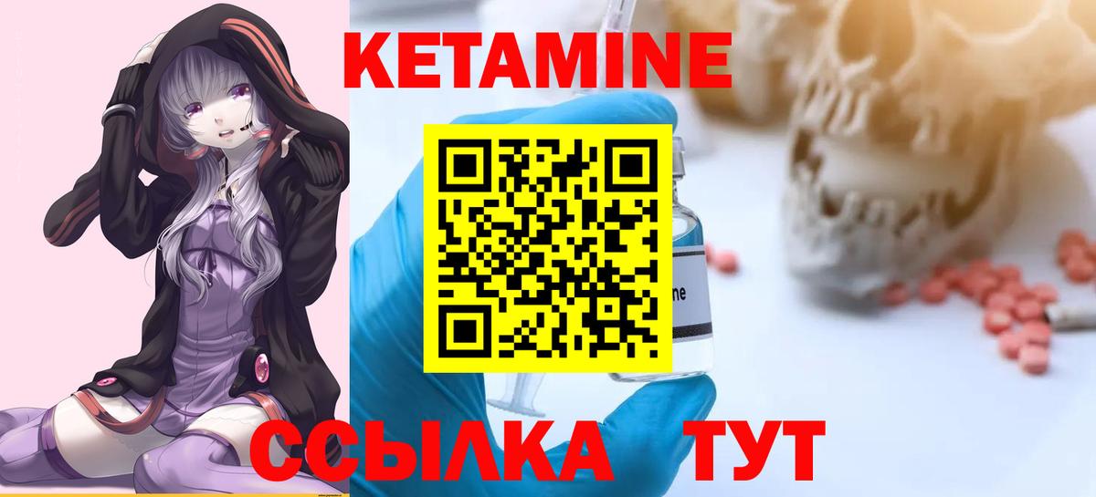 Семилуки  КЕТАМИН VHQ  Вход с VPN 