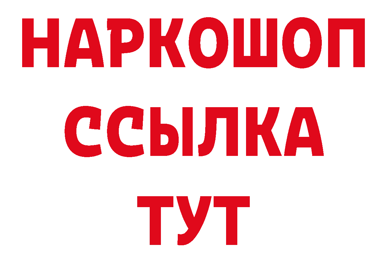 БУТИРАТ бутик рабочий сайт площадка гидра Семилуки