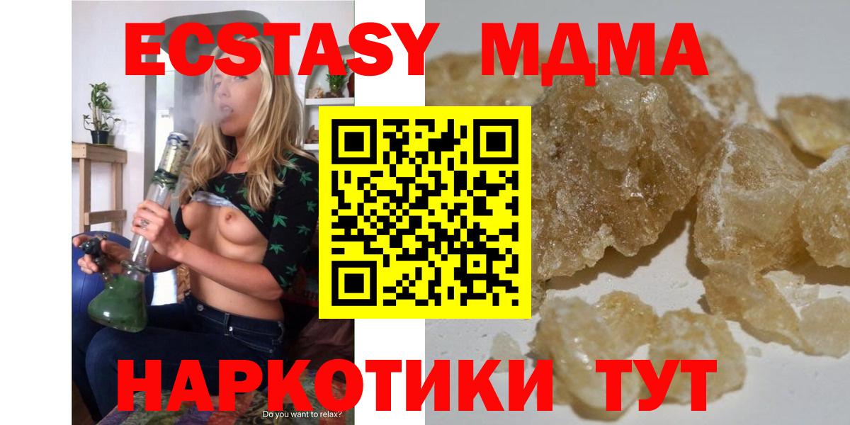MDMA кристаллы Семилуки