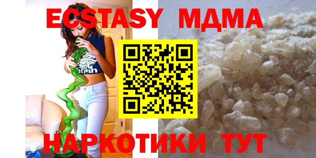 МДМА crystal  Вход с VPN  MDMA молли  Семилуки 
