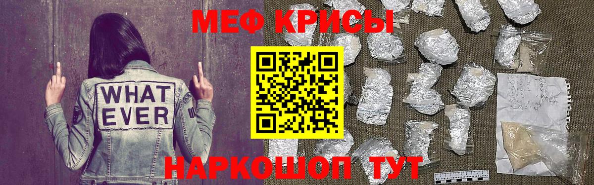 Мефедрон мука Семилуки