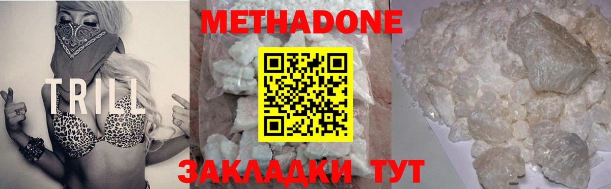 МЕТАДОН мёд  МЕТАДОН VHQ  Семилуки  darknet какой сайт  Вход с VPN 