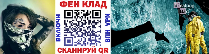 Первитин Methamphetamine  площадка как зайти  Семилуки 