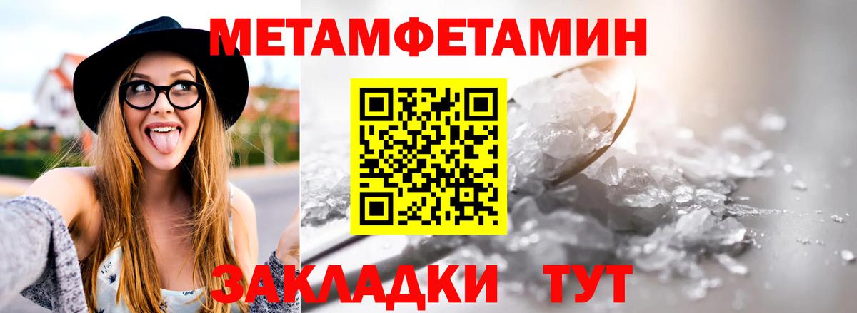 Метамфетамин кристалл Семилуки