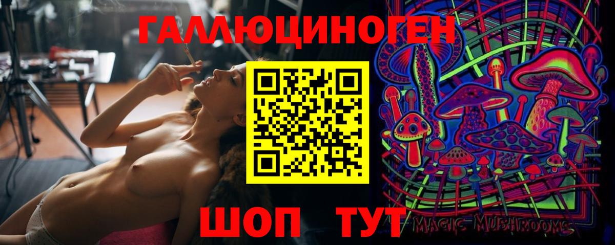 Семилуки  Псилоцибиновые грибы Cubensis  Вход с VPN 